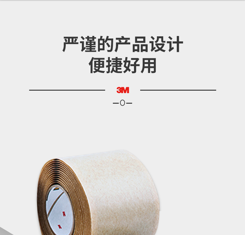 3M31#礦業膠帶圖片5