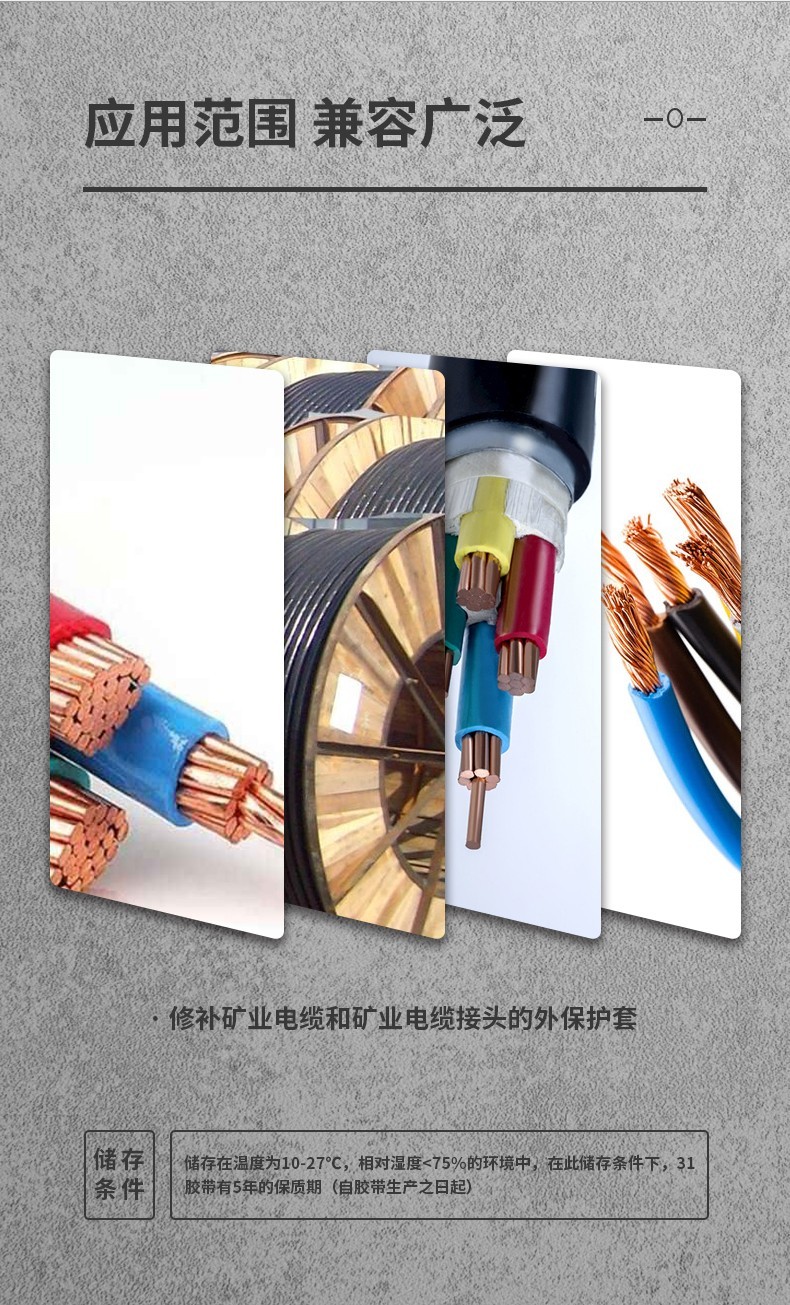 3M31#礦業膠帶圖片7