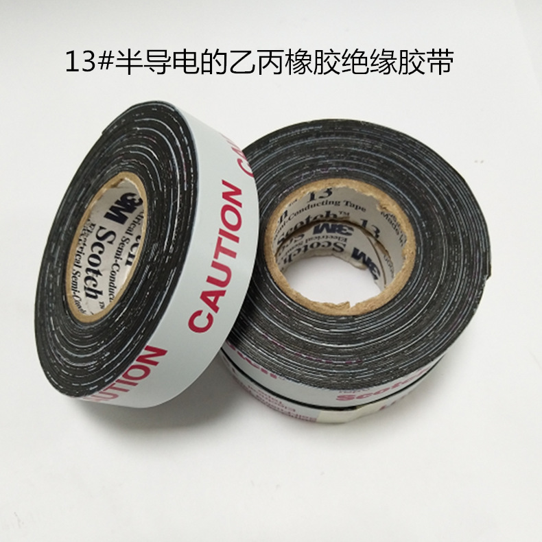 3M13#半導電帶圖片4