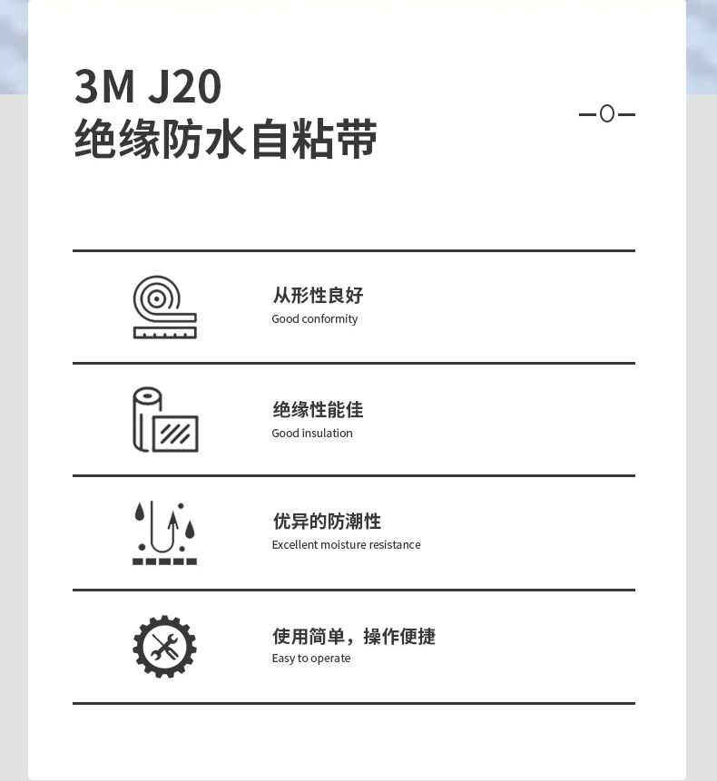 3M J20電氣絕緣膠帶圖片3