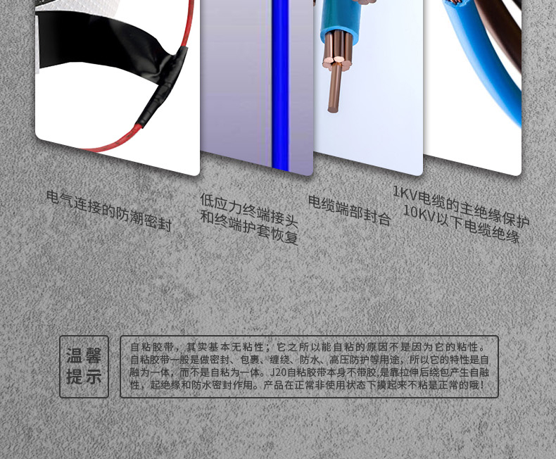 3M J20電氣絕緣膠帶圖片7