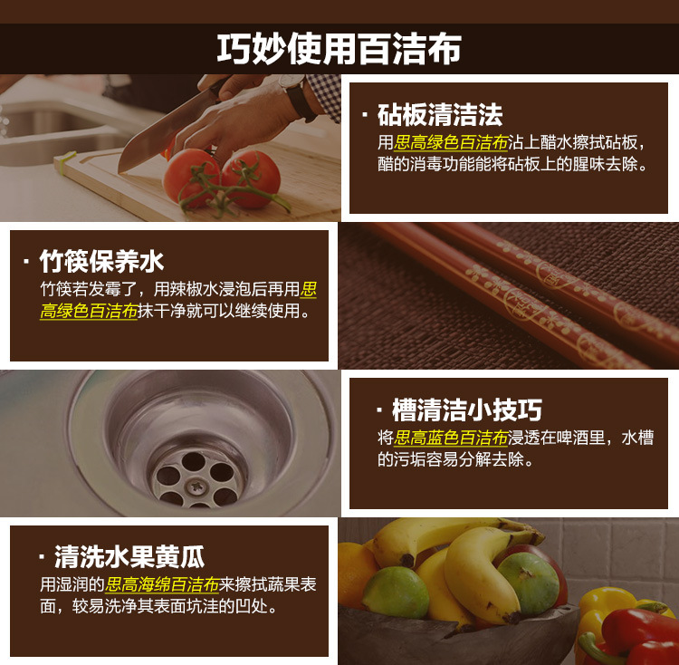 3M思高46#爐灶用百潔布圖片8