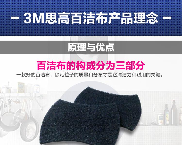 3M思高2000強(qiáng)力型百潔布圖片11