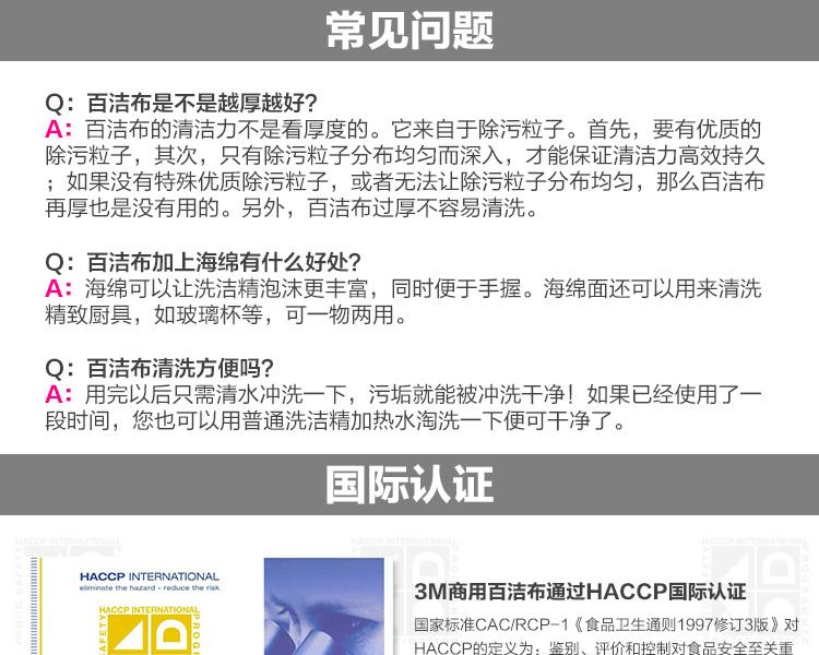 3M思高2000強(qiáng)力型百潔布圖片14