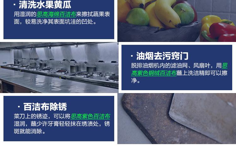 3M思高2000強(qiáng)力型百潔布圖片13