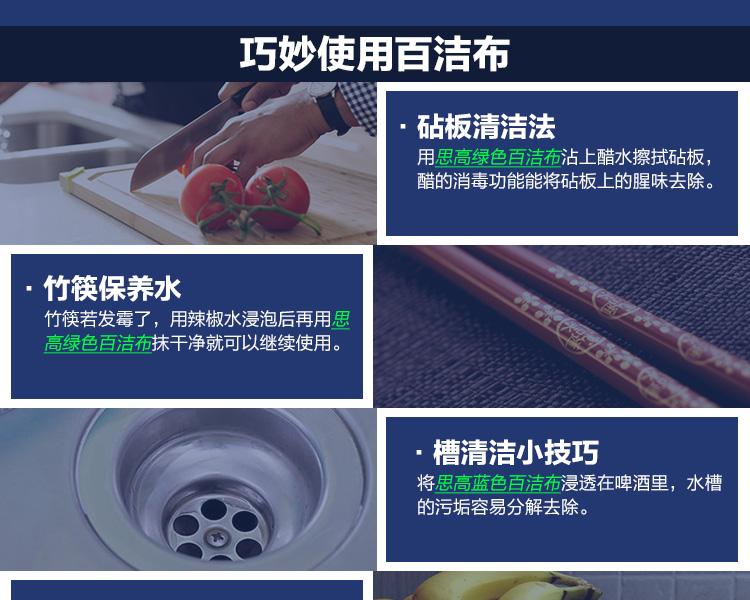 3M思高2000強(qiáng)力型百潔布圖片12