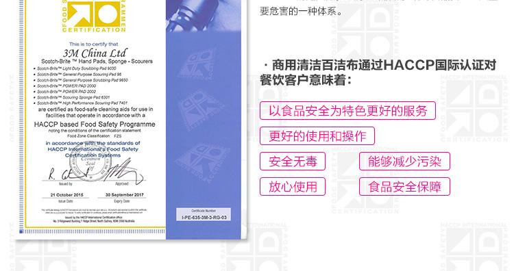 3M思高2000強(qiáng)力型百潔布圖片15