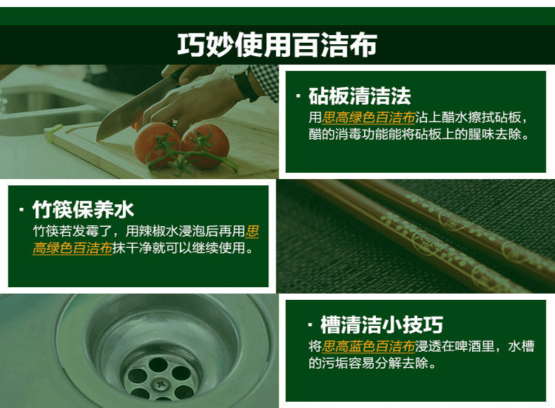 3M思高96#百潔布圖片15