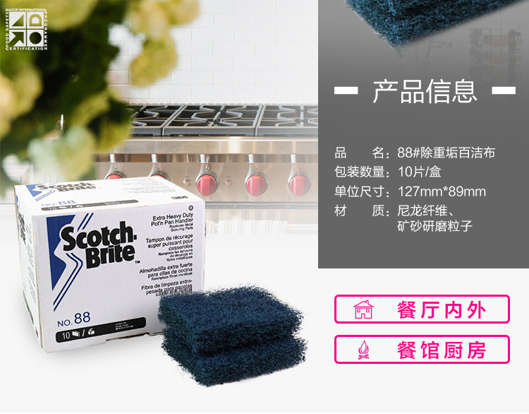 3M思高88#重垢百潔布圖片2