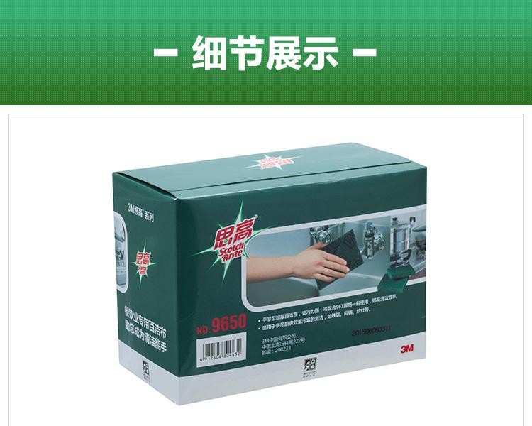 3M思高9650加厚型百潔布圖片7