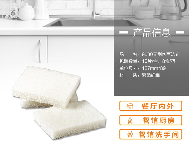 3M思高9030精細表面用百潔布圖片2