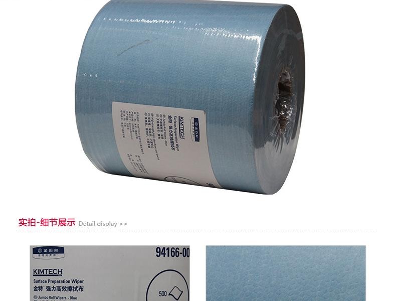 金佰利94166-00金特強(qiáng)力擦拭布圖片11