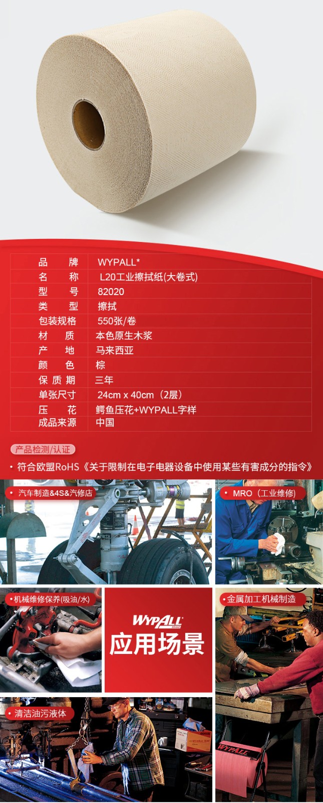 金佰利82020L20工業擦拭紙圖片2