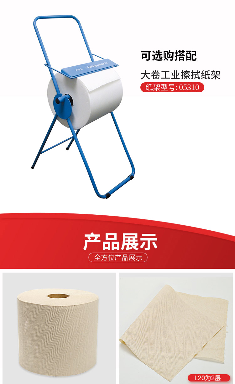 金佰利82020L20工業擦拭紙圖片6