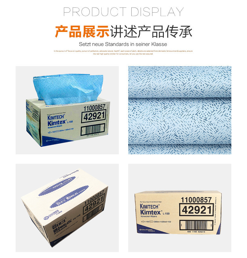 金佰利42921強力吸油擦拭布圖片11