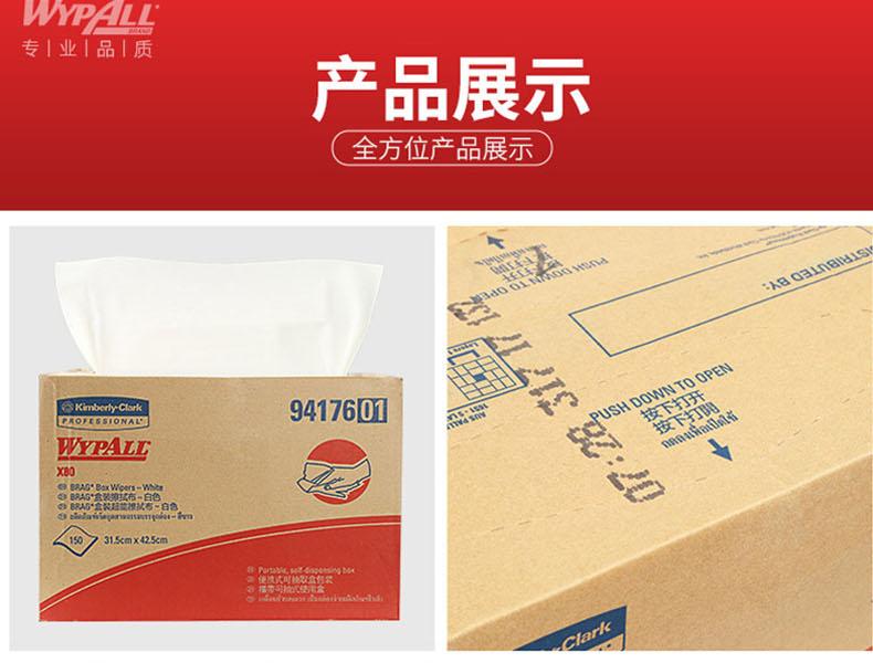 金佰利94176WYPALL X80超能型擦拭布圖片12