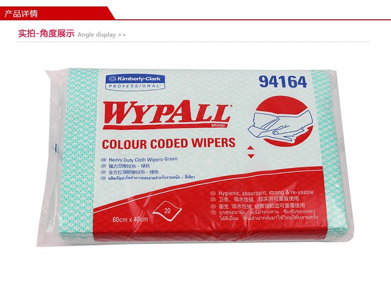 金佰利94164WYPALL強韌型彩色清潔擦拭布圖片1