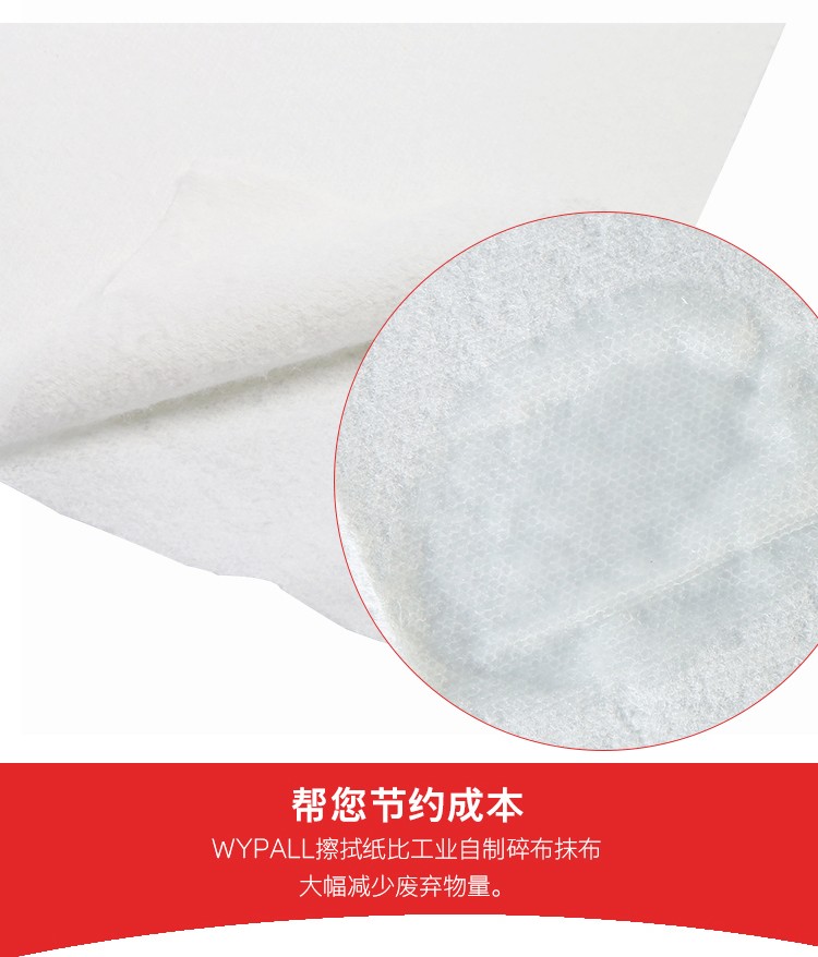 金佰利05007A（舊型號05007） WYPALL* L40工業(yè)擦拭紙圖片5