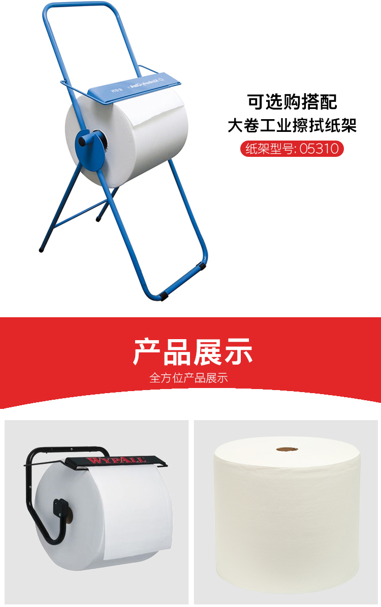 金佰利05007A（舊型號05007） WYPALL* L40工業(yè)擦拭紙圖片8