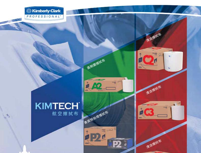 金佰利28643航空級公用關鍵任務擦拭布圖片1