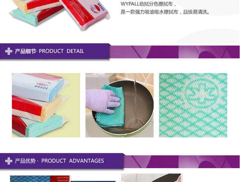 金佰利94144WYPALL*標準型彩色清潔擦拭布圖片2