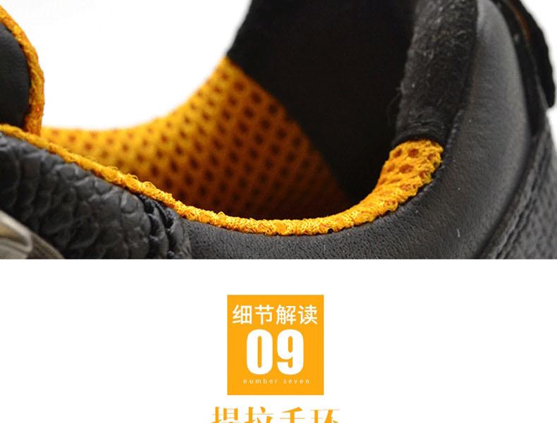 賽納ZF-04防砸防刺穿安全鞋圖片23