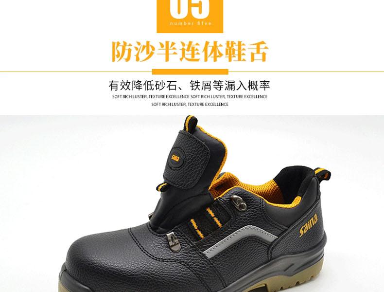 賽納ZF-04防砸防刺穿安全鞋圖片19