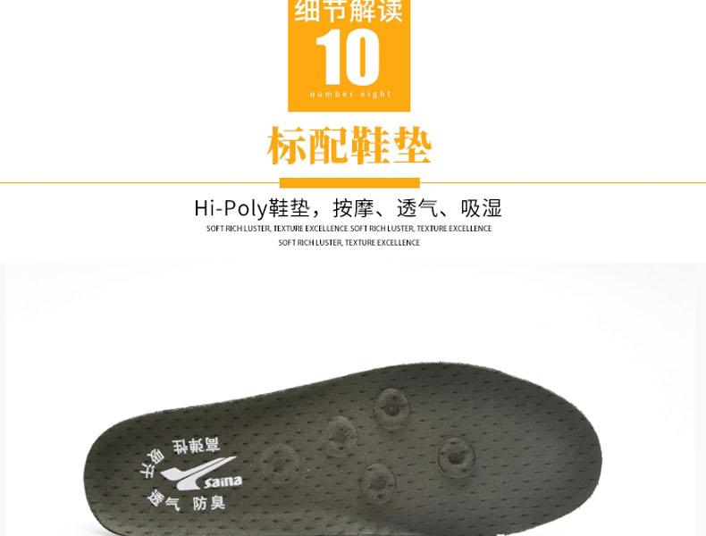 賽納ZF-04防砸防刺穿安全鞋圖片25