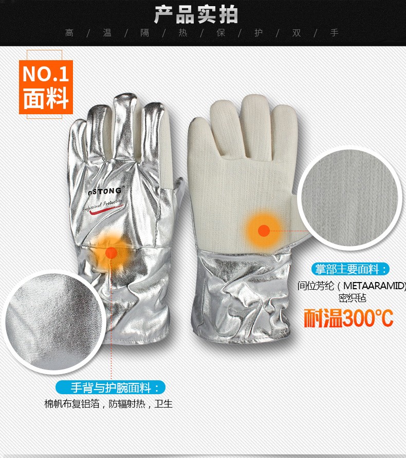 CASTONG卡司頓NFRR15-45鋁箔耐高溫手套圖片1