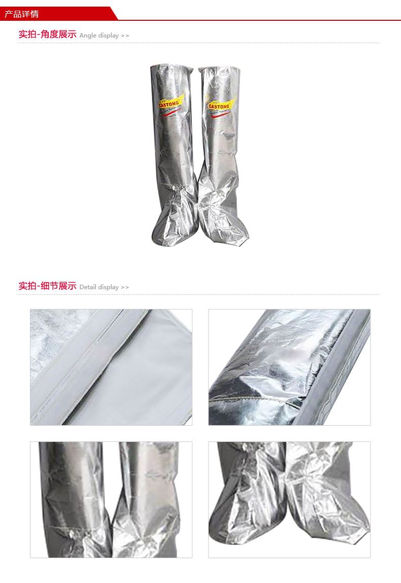 CASTONG卡司頓(H)BBXR-T62護腿隔熱靴套圖片1