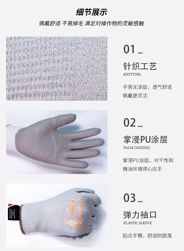 賽立特B-2000防割手套圖片7