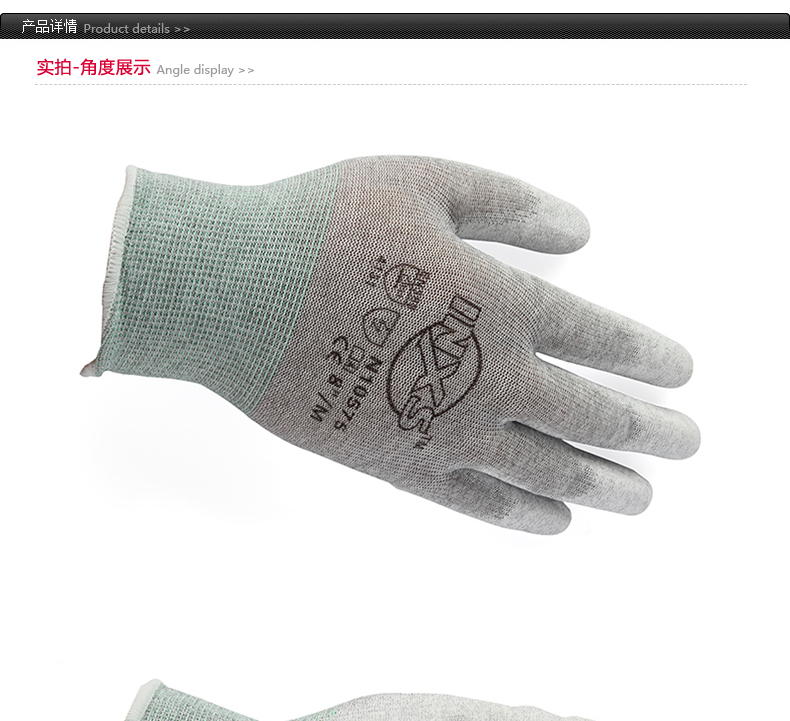 賽立特N10575-10碳絲PU涂層防靜電手套圖片4