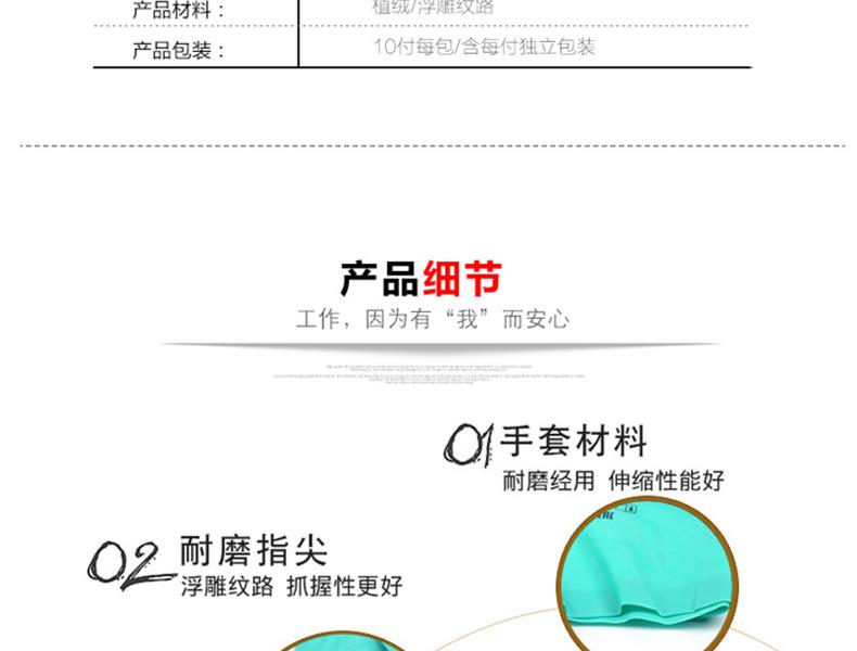 MAPA Ultranitril492-6丁腈浸膠防化手套圖片5