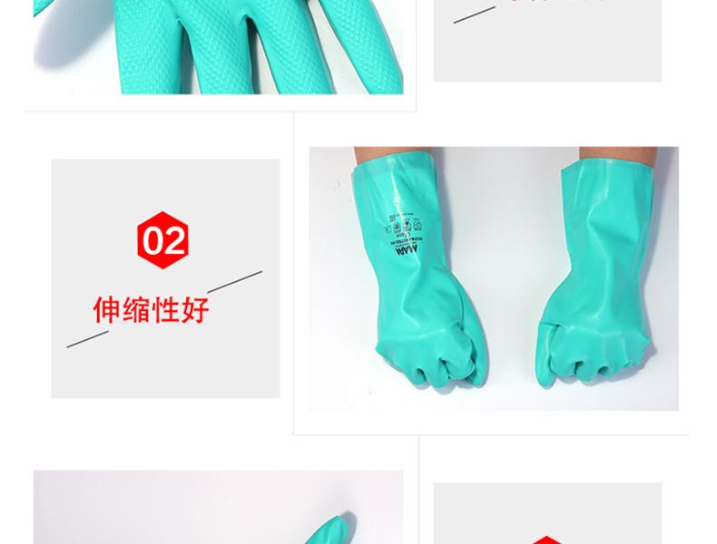 MAPA Ultranitril492-6丁腈浸膠防化手套圖片8