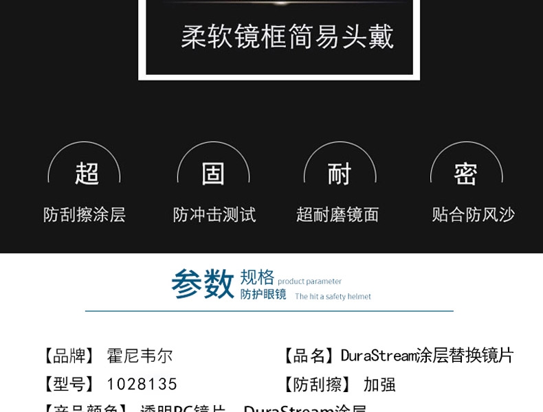 霍尼韋爾1028135D-Maxx防霧防刮擦護目鏡鏡片圖片2