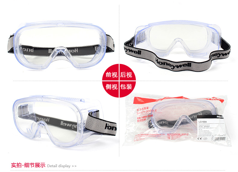 Honeywell霍尼韋爾200100LG100A防霧護目鏡圖片2