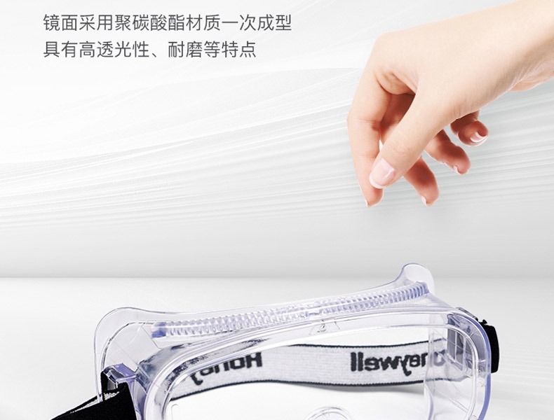 Honeywell霍尼韋爾200300LG100A防刮擦護目鏡圖片11