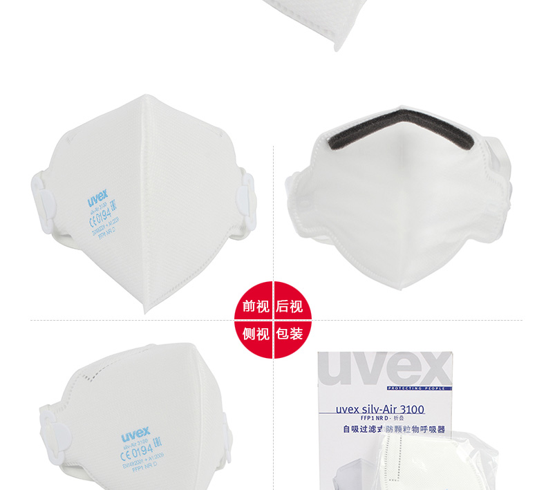 UVEX優唯斯8733100折疊式FFP1防塵口罩圖片2