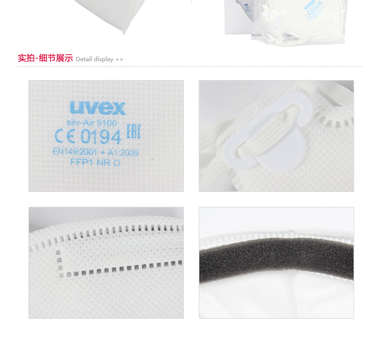 UVEX優唯斯8733100折疊式FFP1防塵口罩圖片3
