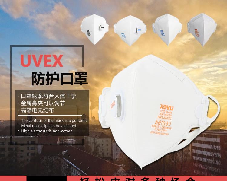 UVEX優唯斯8733210帶閥FFP2折疊式防塵口罩圖片1