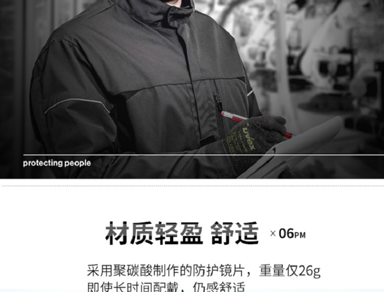 UVEX優唯斯9065185防刮擦防霧防護眼鏡圖片10