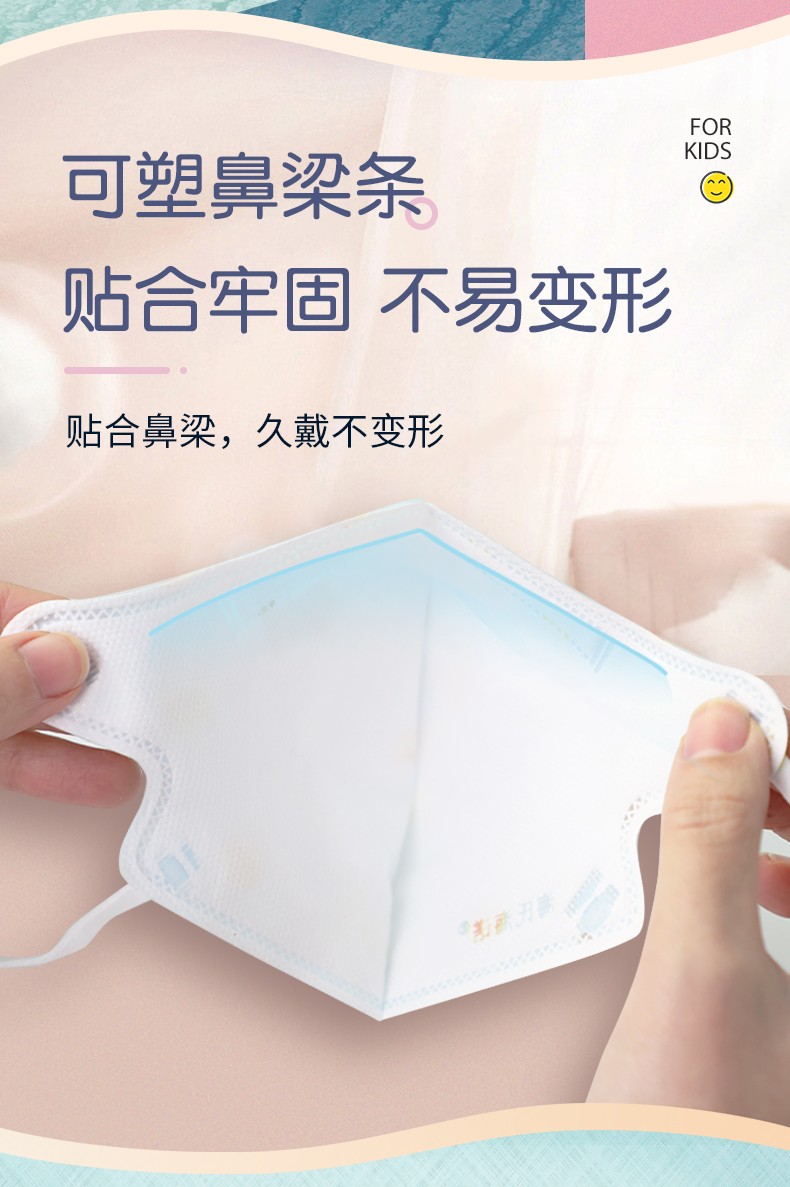 海氏海諾A131 KN95防護兒童口罩圖片5