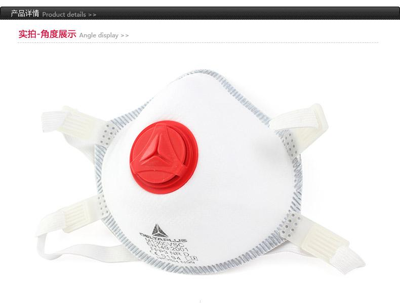 代爾塔104019防塵口罩M1300VSC圖片1