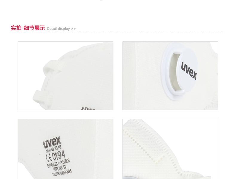 UVEX優唯斯8733310帶閥FFP3折疊式防塵口罩圖片7