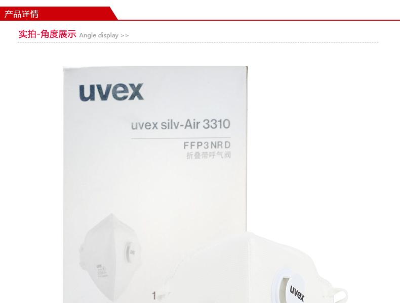 UVEX優唯斯8733310帶閥FFP3折疊式防塵口罩圖片1