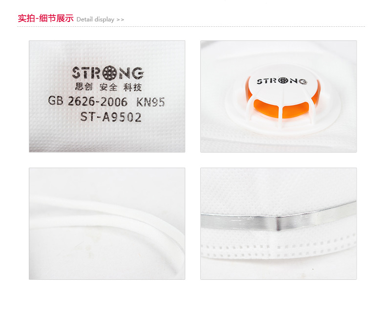 思創(chuàng)ST-A9502L KN95帶閥耳帶折疊式防塵口罩圖片3