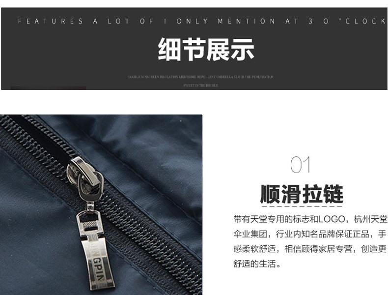 天堂N211-2A雨衣圖片8