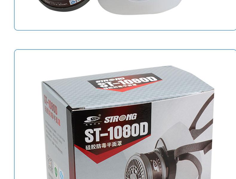 思創ST-1080D硅膠半面罩防毒面具圖片16