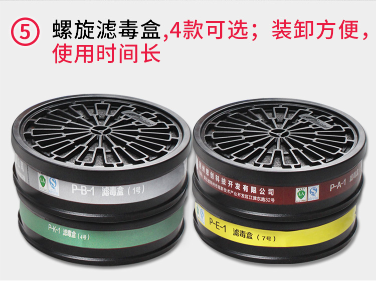 思創ST-FDLX橡膠半面罩防毒面具圖片7