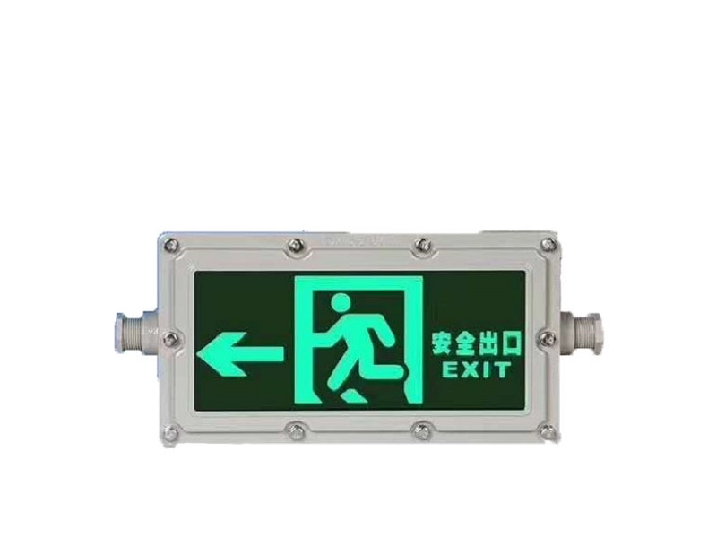 敏華 防爆消防應急照明燈圖片1